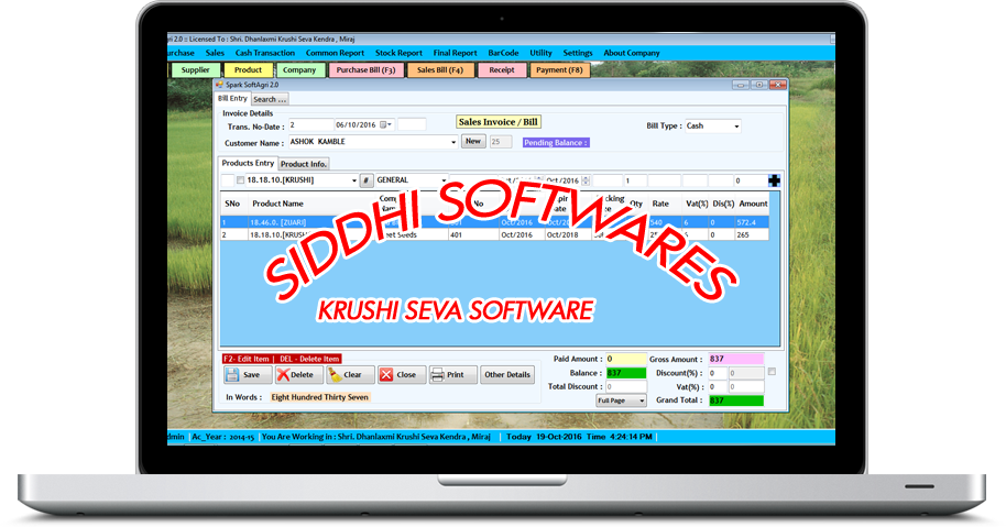  Krushi Seva Kendra Management Software 